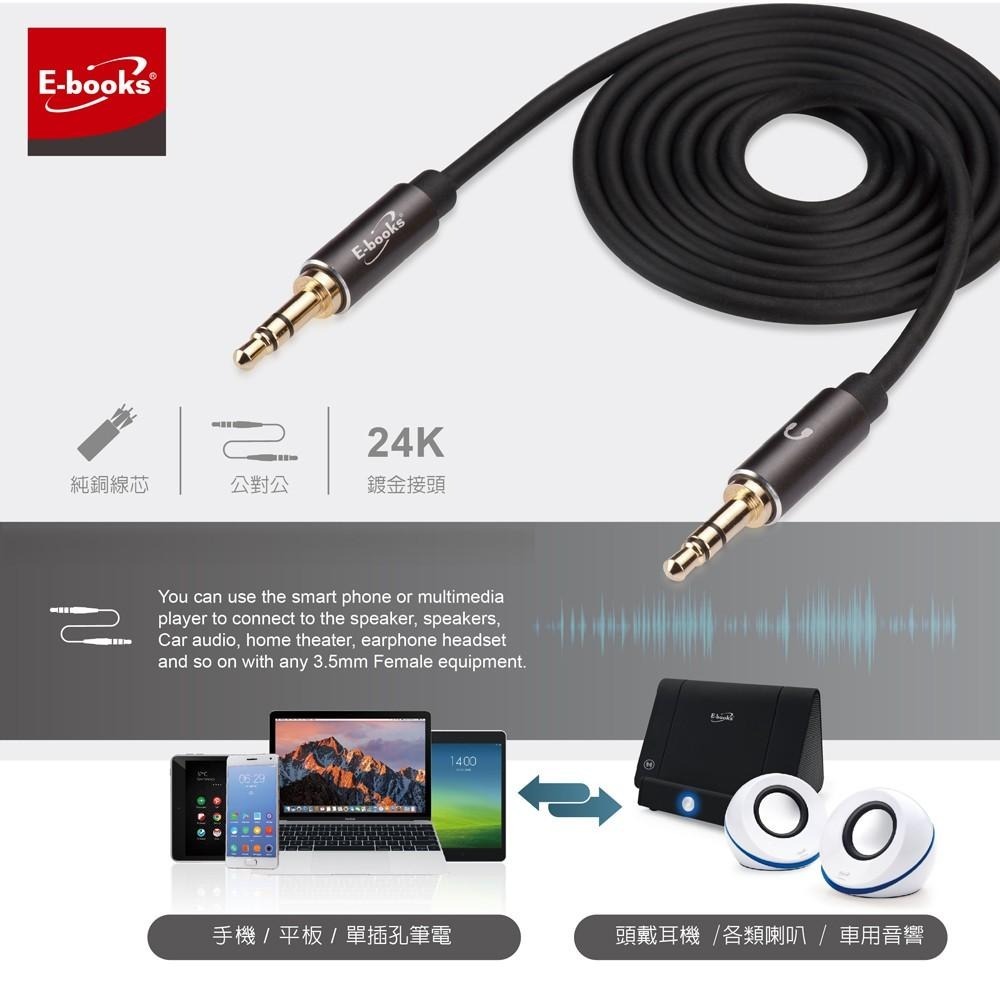 E-books X42 鋁合金AUX音源傳輸線公對公 3.5mm-100cm-細節圖4