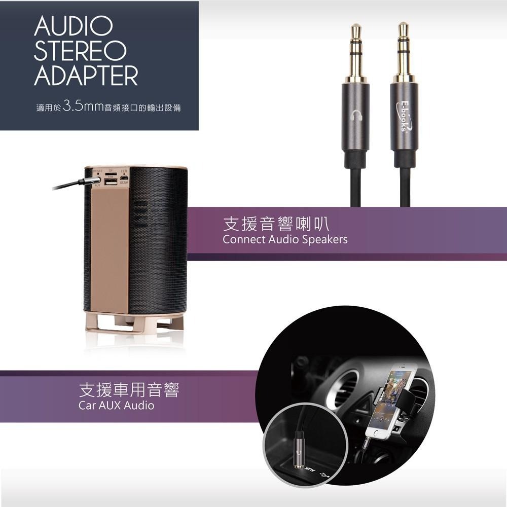 E-books X42 鋁合金AUX音源傳輸線公對公 3.5mm-100cm-細節圖6
