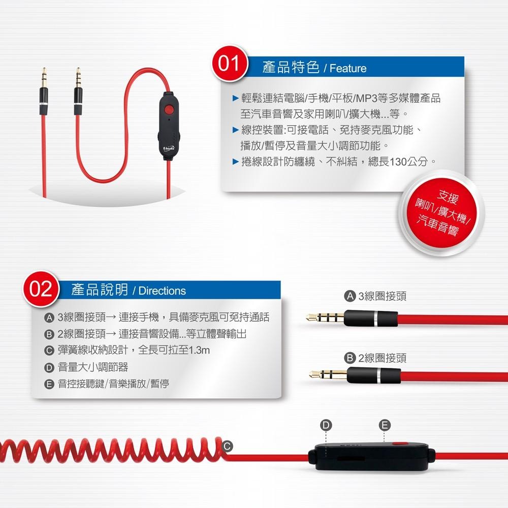 E-books X20音控接聽AUX音源傳輸線公對公3.5mm-130cm-細節圖4