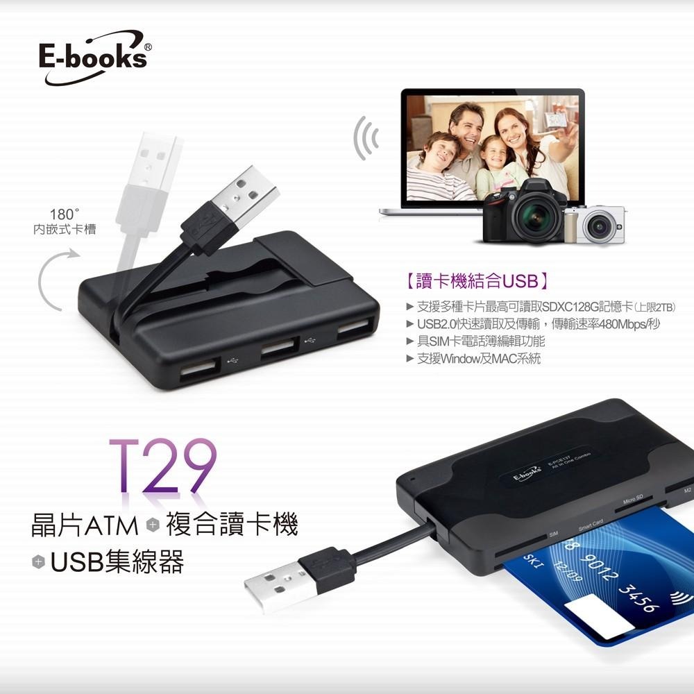 E-books T29 晶片ATM+複合讀卡機+三槽USB集線器-細節圖3