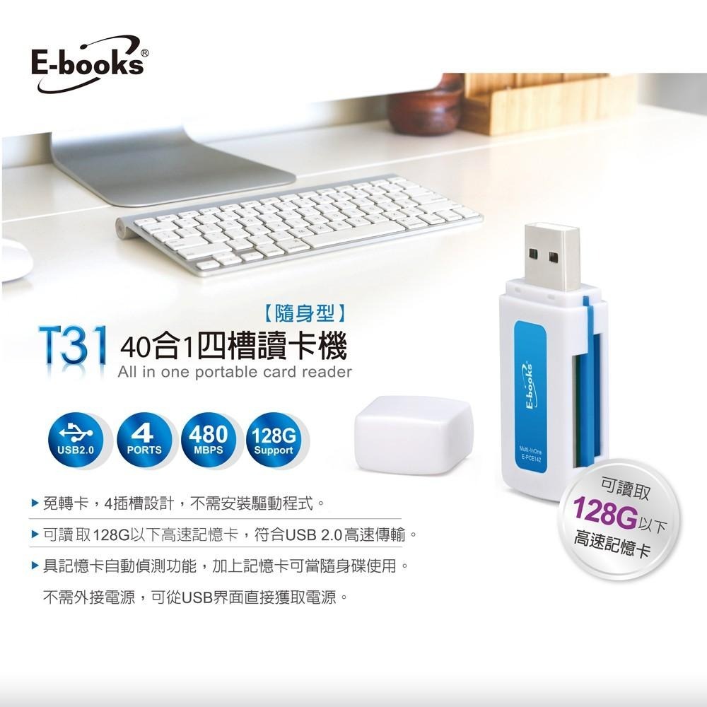 E-books T31 隨身型40合1四槽讀卡機-細節圖2