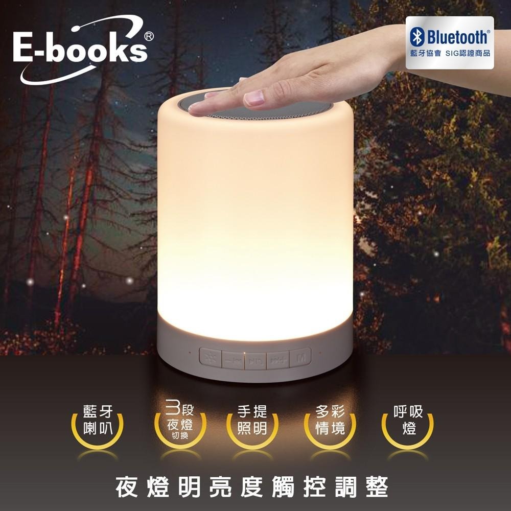 E-books D14 藍牙LED觸控式夜燈喇叭-細節圖3