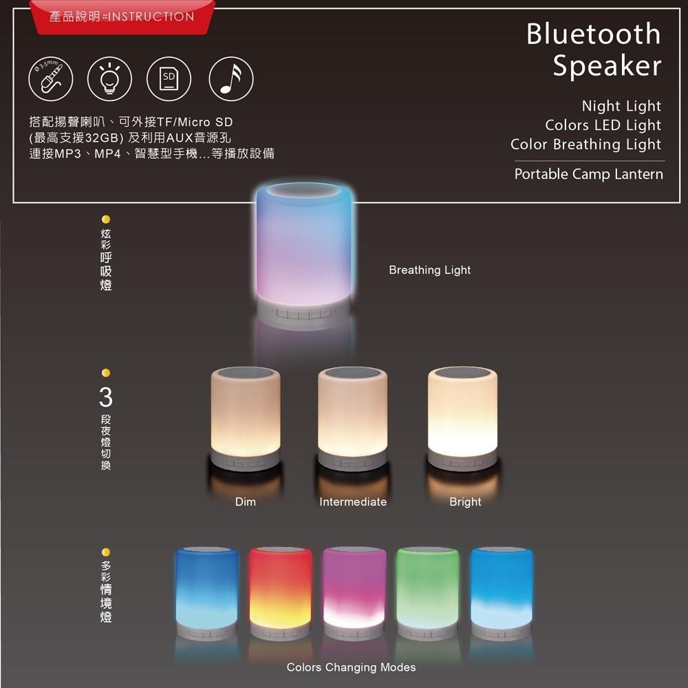 E-books D14 藍牙LED觸控式夜燈喇叭-細節圖6