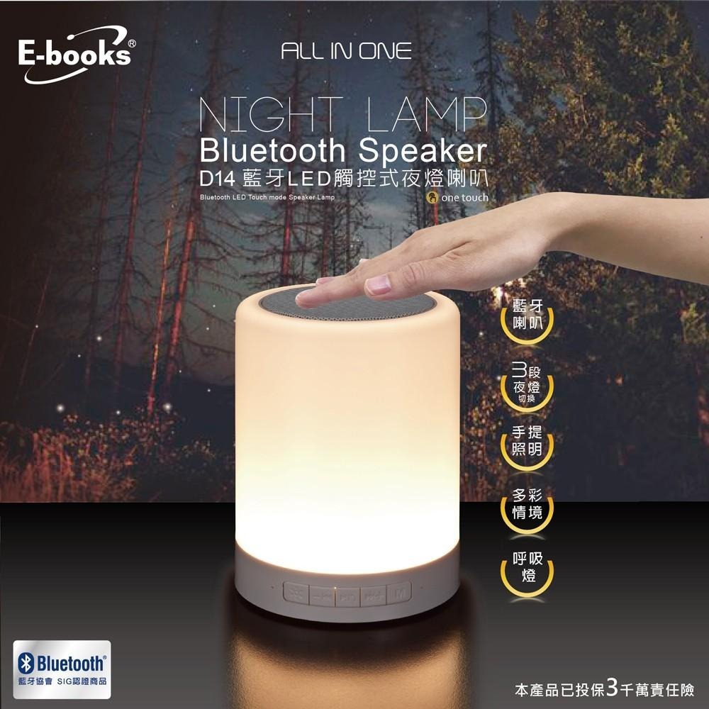 E-books D14 藍牙LED觸控式夜燈喇叭-細節圖8