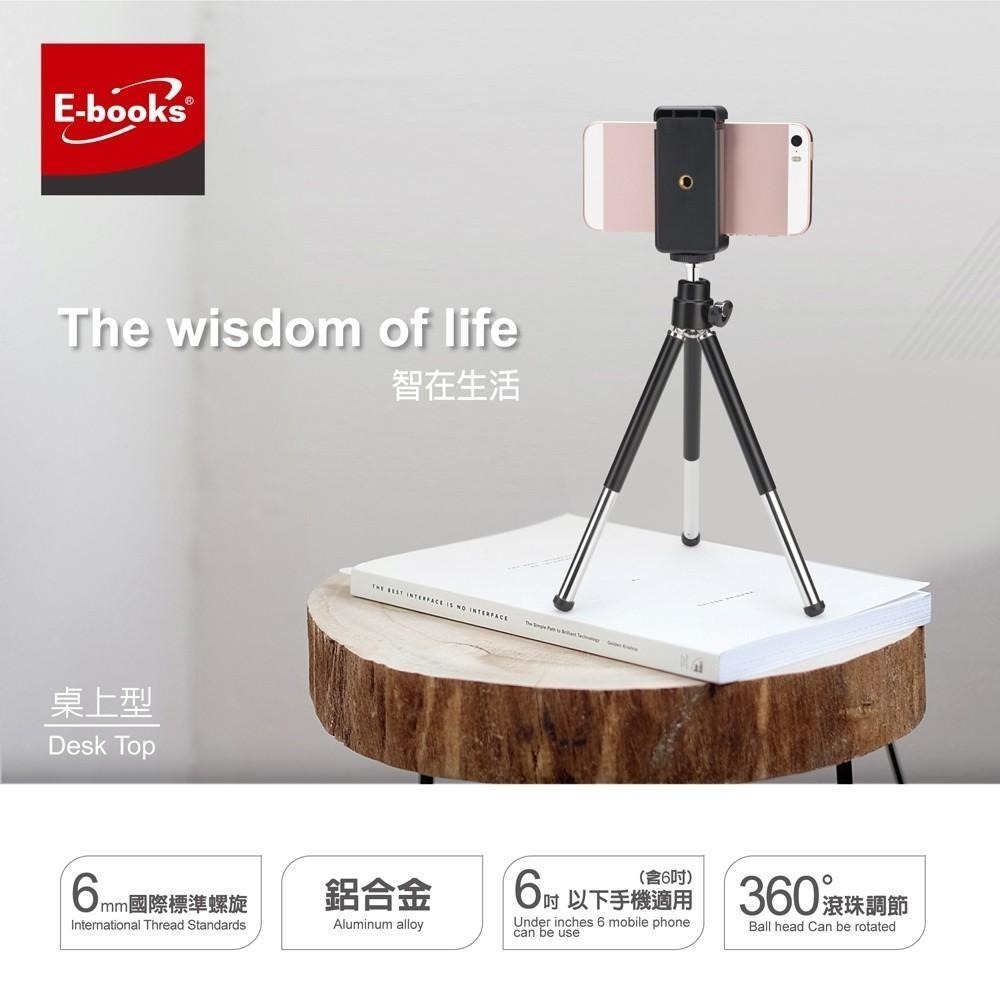 E-books N54 兩段伸縮手機直播三腳支架-細節圖3