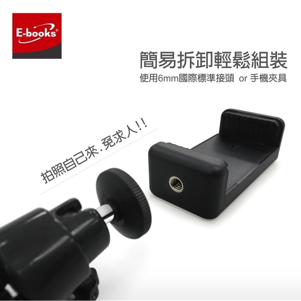 E-books N54 兩段伸縮手機直播三腳支架-細節圖5
