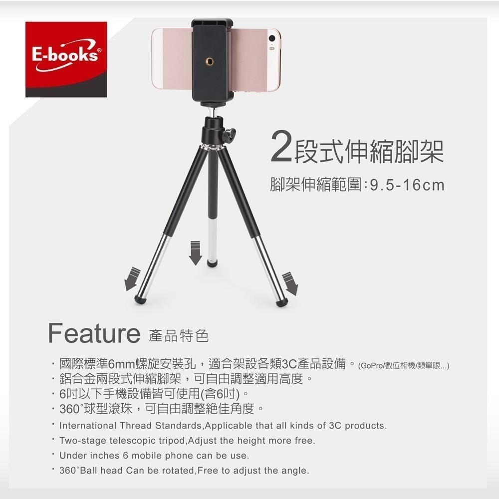 E-books N54 兩段伸縮手機直播三腳支架-細節圖6