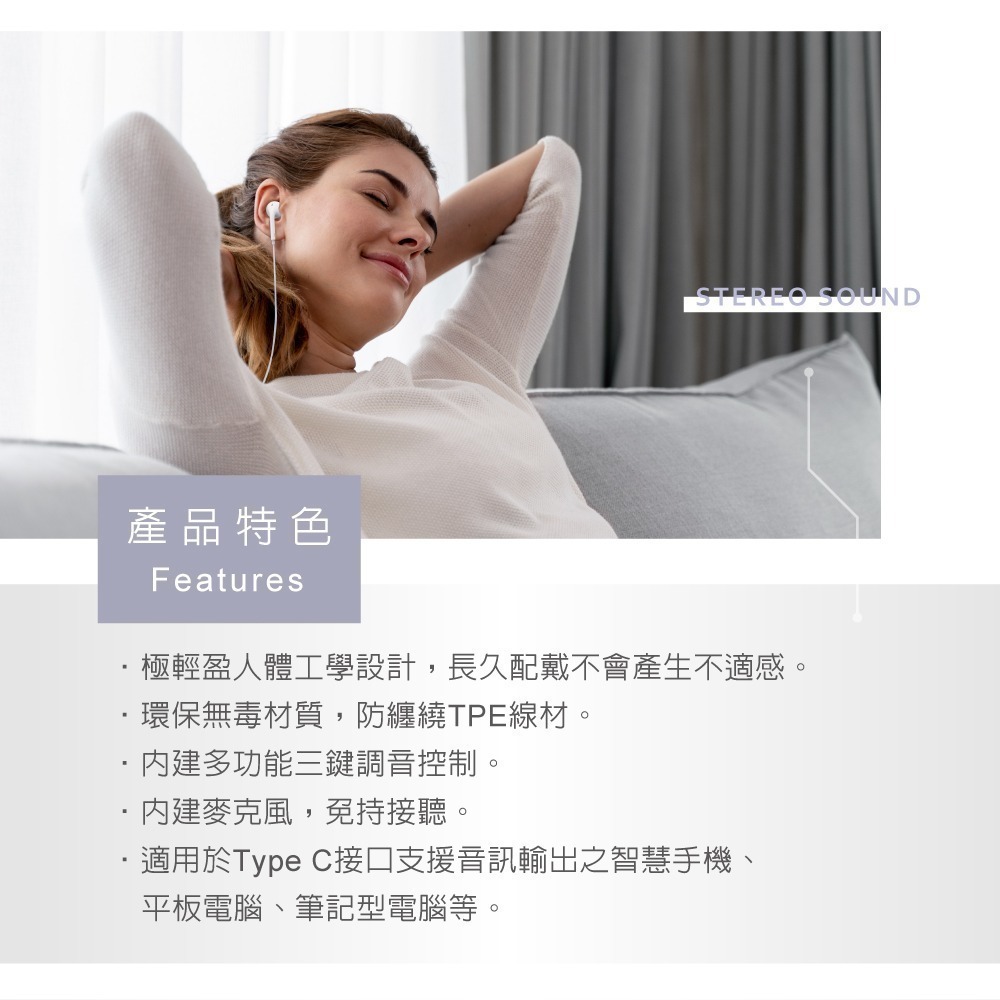 RASTO RS49 Type C線控耳機【iPhone15可用】-細節圖4