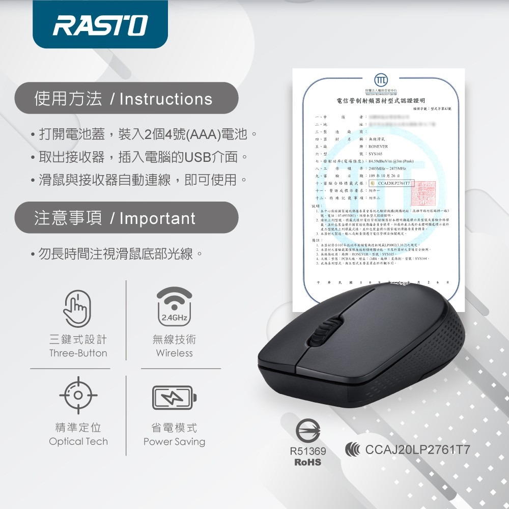 RASTO RM26 三鍵式2.4G無線滑鼠-細節圖6