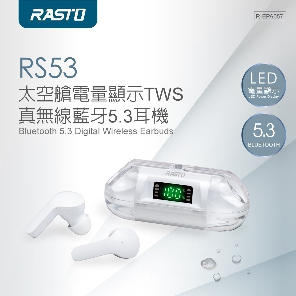 【限時購】RASTO 太空艙電量顯示TWS真無線藍牙5.3耳機R-EPA057-細節圖2