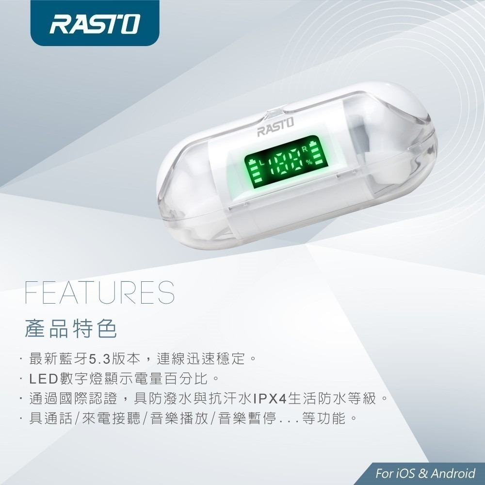 【限時購】RASTO 太空艙電量顯示TWS真無線藍牙5.3耳機R-EPA057-細節圖6