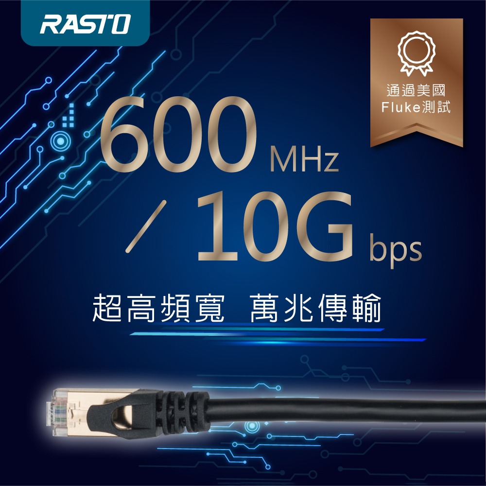 RASTO REC12 極速 Cat7 鍍金接頭SFTP雙屏蔽網路線-2M-細節圖5