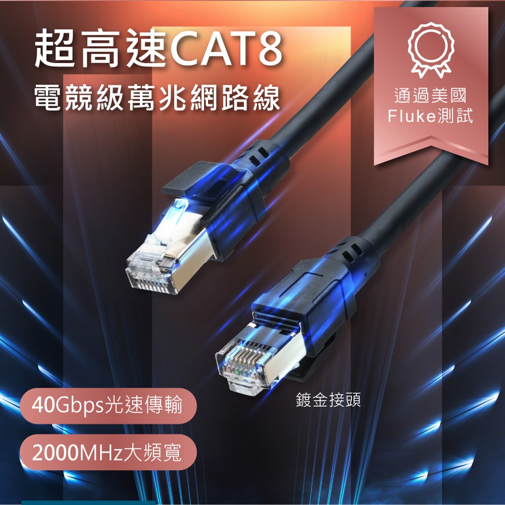 RASTO REC17 超極速 Cat8 鍍金接頭SFTP雙屏蔽網路線-5M-細節圖4