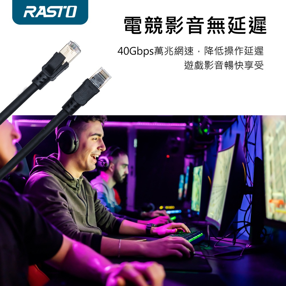 RASTO REC17 超極速 Cat8 鍍金接頭SFTP雙屏蔽網路線-5M-細節圖5