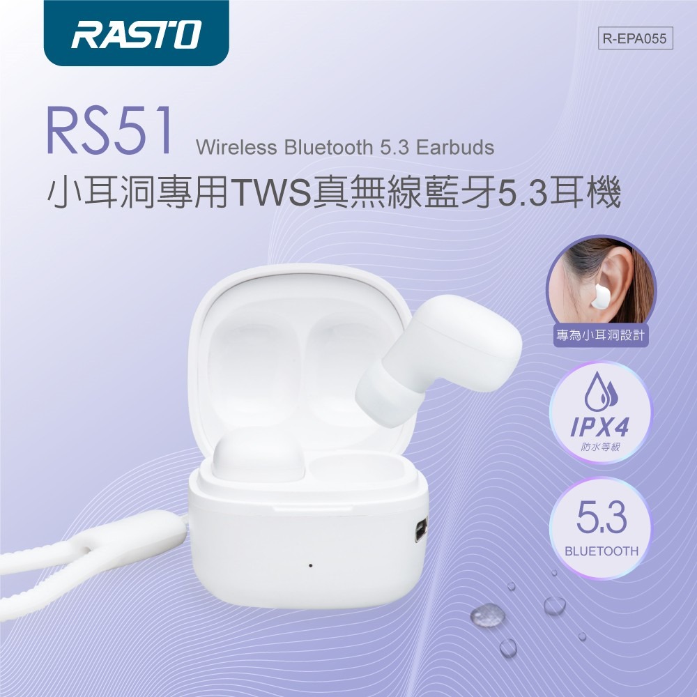 RASTO RS51 小耳洞專用TWS真無線藍牙5.3耳機-細節圖3