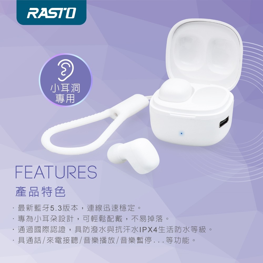 RASTO RS51 小耳洞專用TWS真無線藍牙5.3耳機-細節圖5