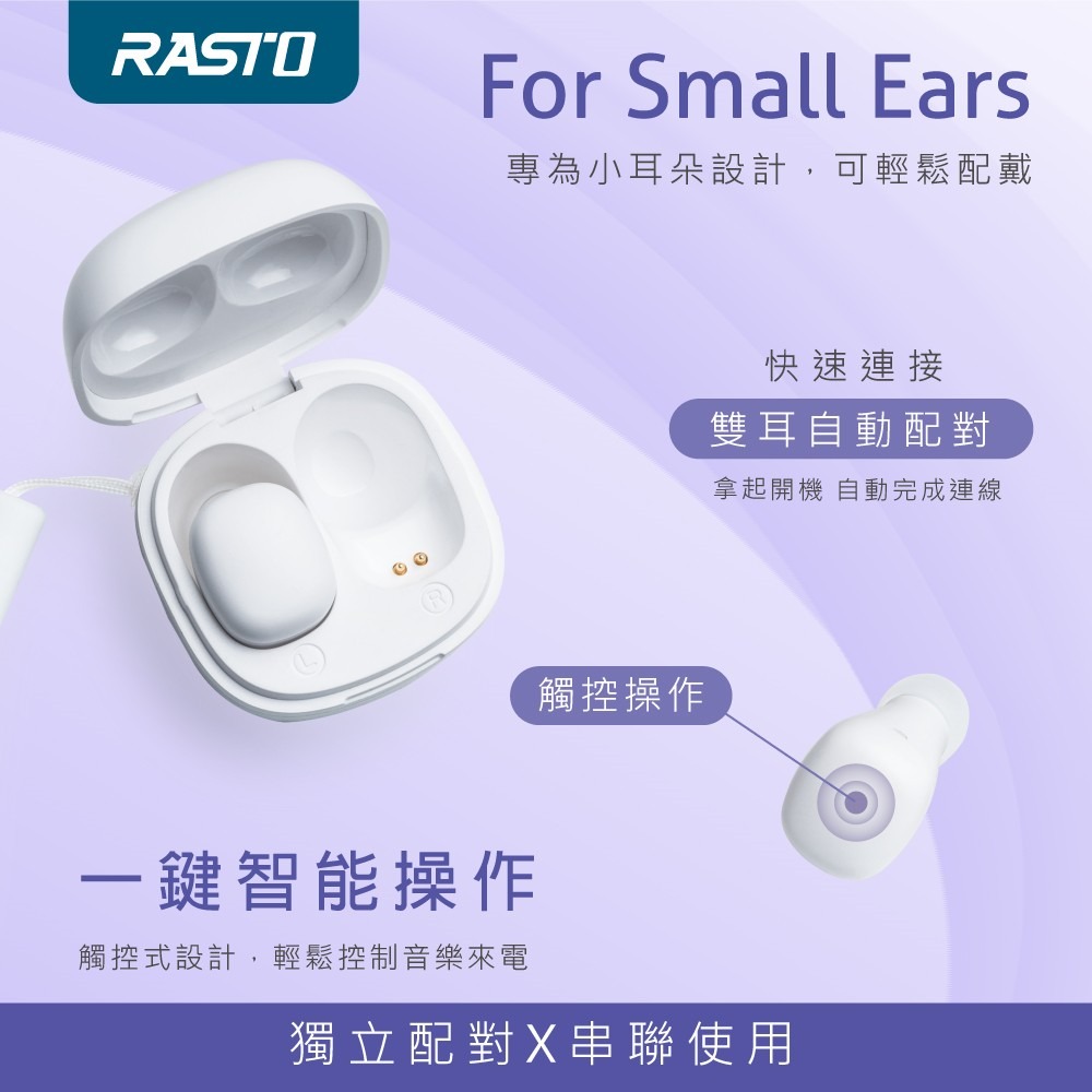 RASTO RS51 小耳洞專用TWS真無線藍牙5.3耳機-細節圖7