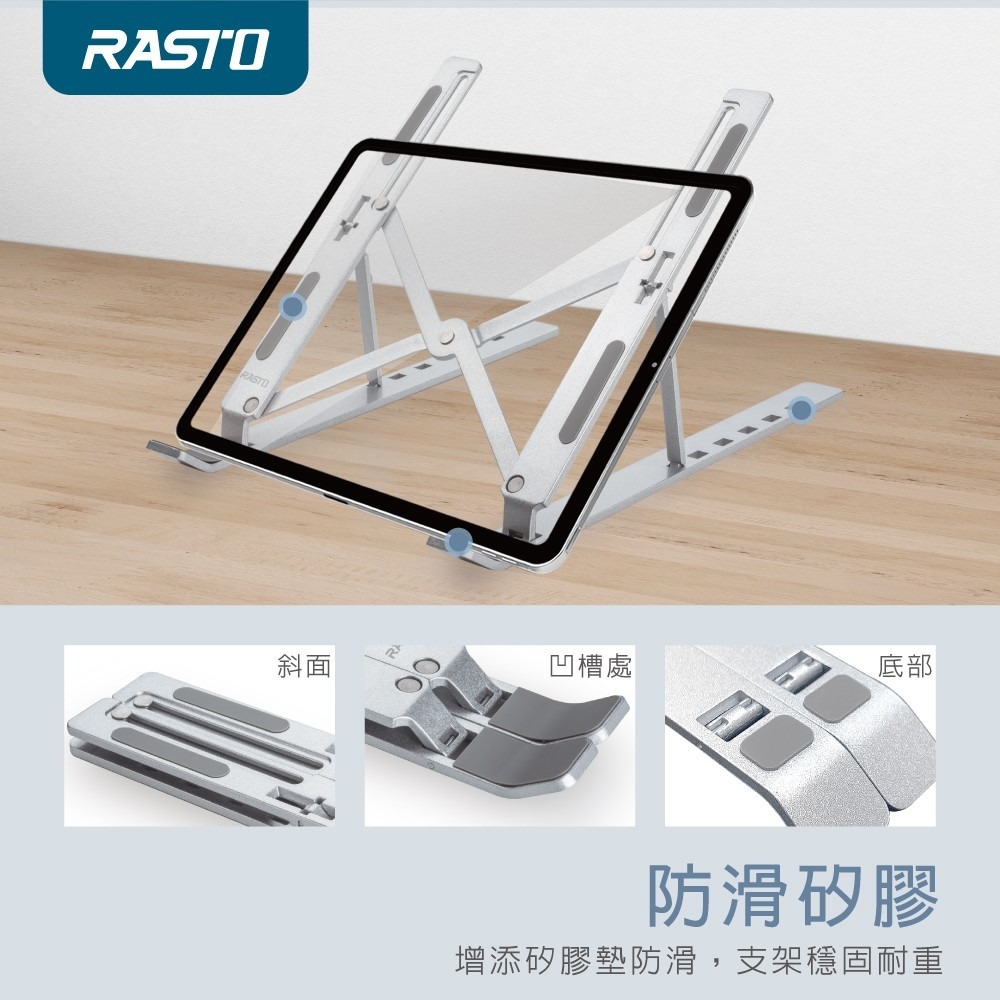 RASTO RN4 鋁合金6段調節可攜式折疊筆電支架-細節圖5