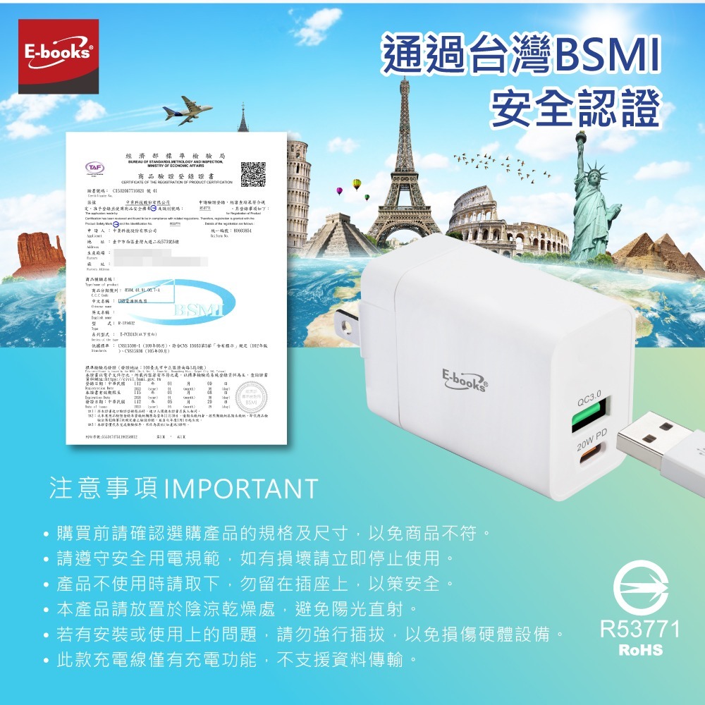 E-books B71 20W PD+QC3.0雙孔萬國旅行快速充電器組合-細節圖9