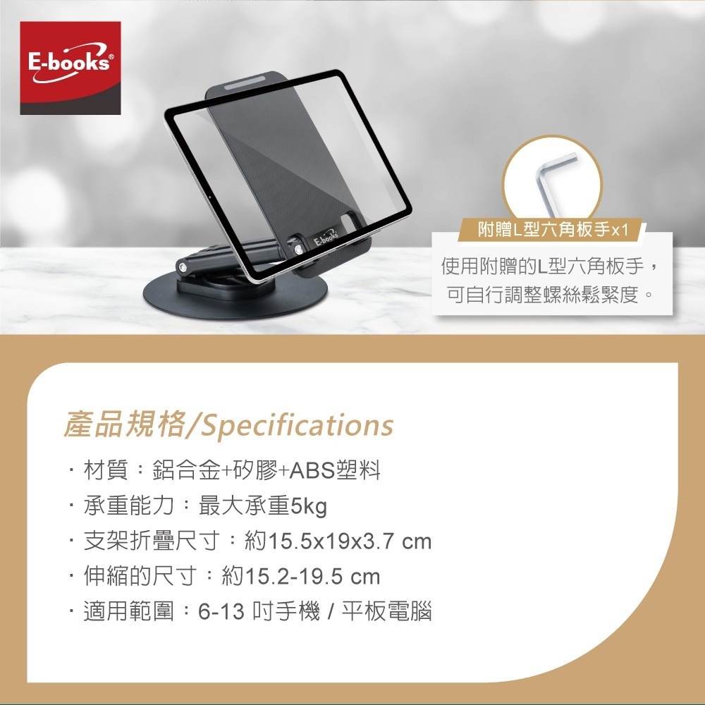 E-books N80 平板伸縮折疊360度旋轉支架-細節圖7