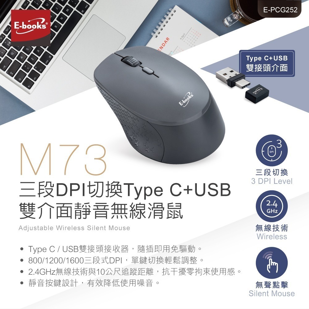 E-books M73 三段DPI切換Type C+USB雙介面靜音無線滑鼠-細節圖3