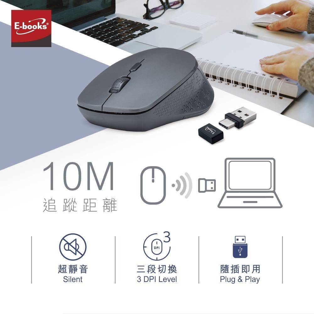 E-books M73 三段DPI切換Type C+USB雙介面靜音無線滑鼠-細節圖5