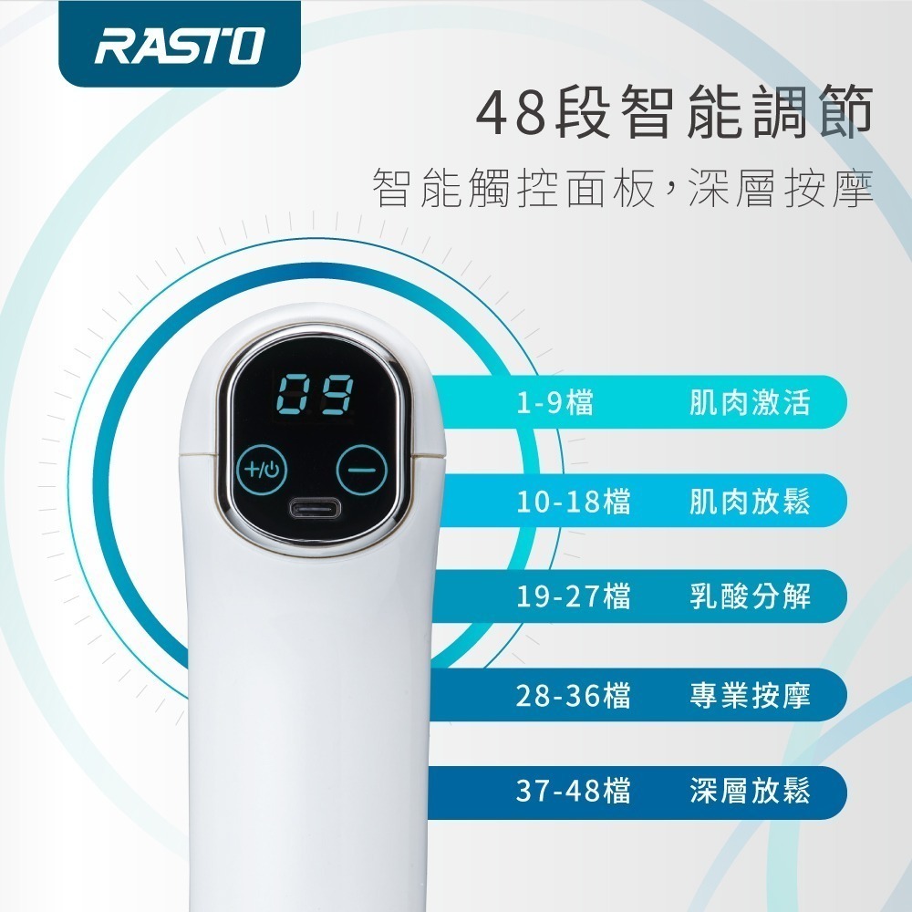 RASTO AM5 液晶顯示48段深層筋膜槍【最新BSMI認證】-細節圖5