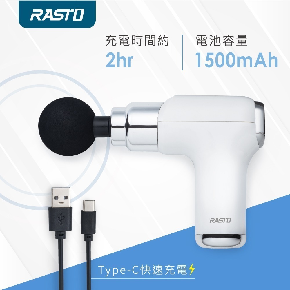 RASTO AM5 液晶顯示48段深層筋膜槍【最新BSMI認證】-細節圖7