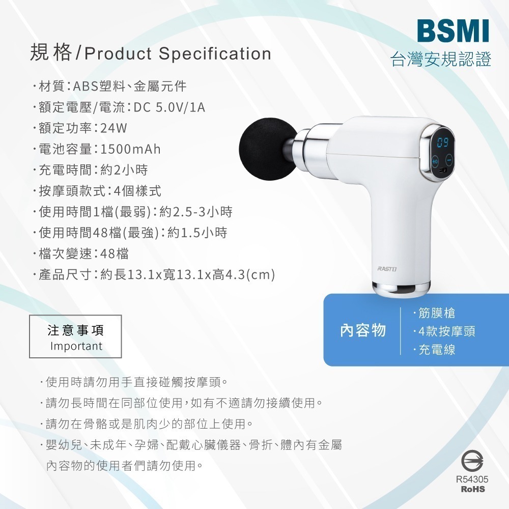 RASTO AM5 液晶顯示48段深層筋膜槍【最新BSMI認證】-細節圖9