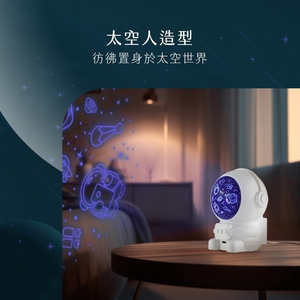Caldo FL4 太空氣氛造型投影燈 交換禮物-細節圖4