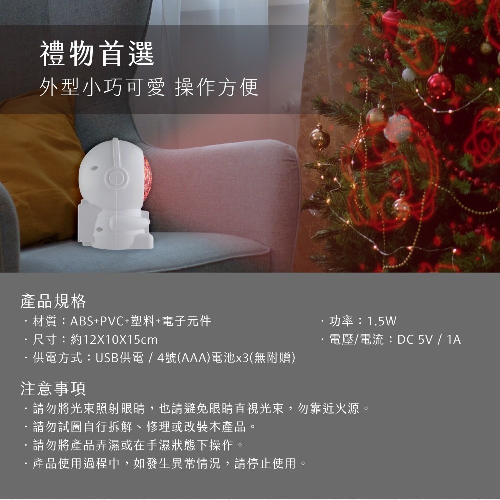 Caldo FL4 太空氣氛造型投影燈 交換禮物-細節圖8