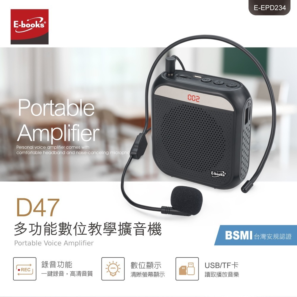 E-books D47 多功能數位教學擴音機-細節圖3