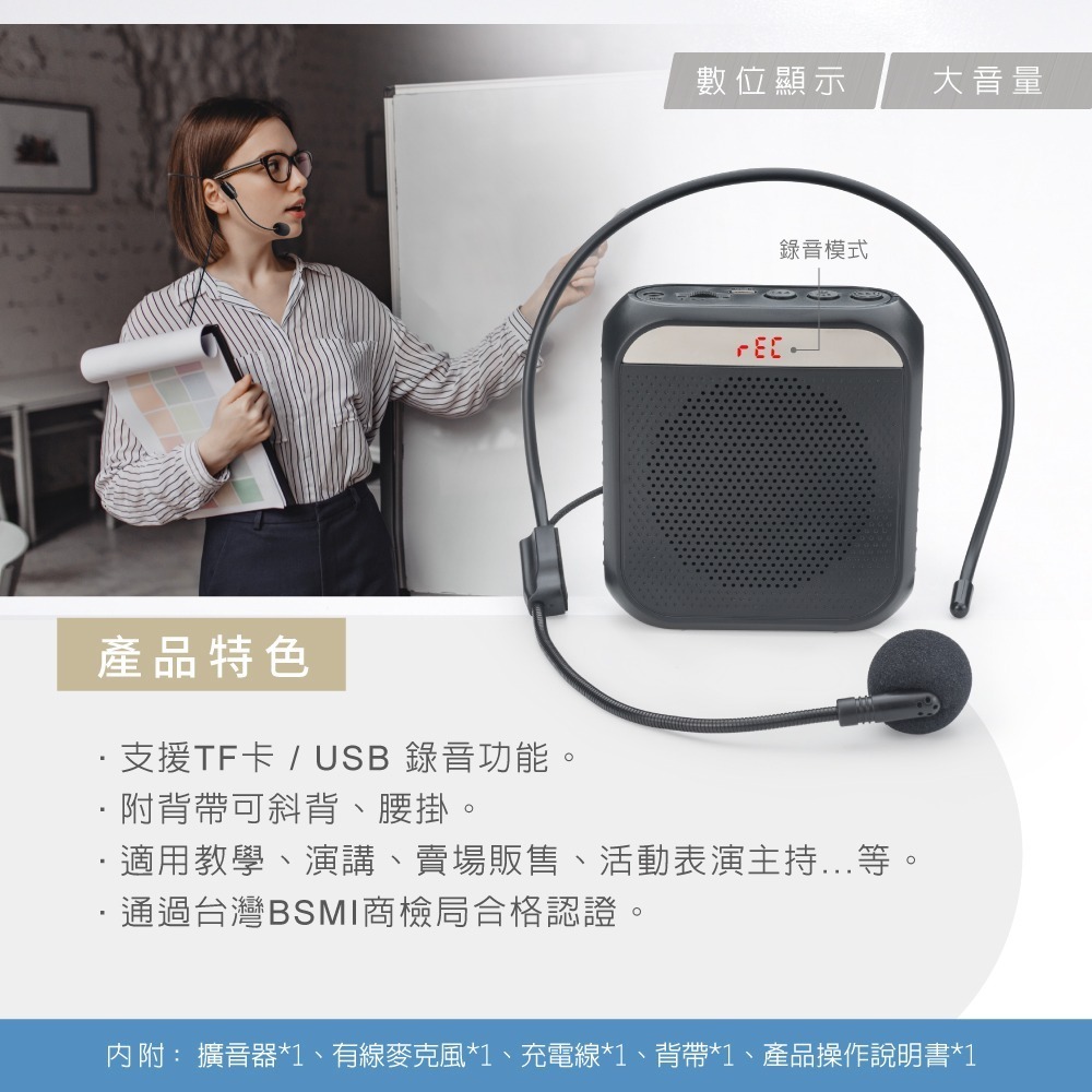 E-books D47 多功能數位教學擴音機-細節圖4