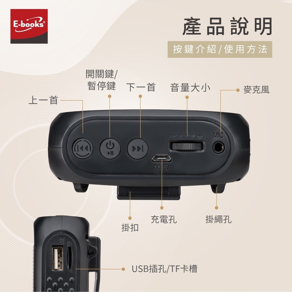 E-books D47 多功能數位教學擴音機-細節圖5