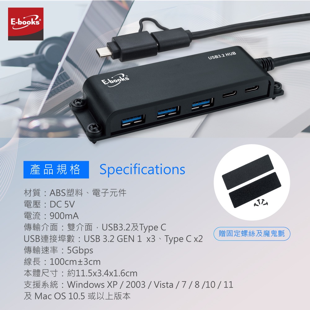 E-books H22 長線型Type C+USB 3.2可固定5孔集線器1M+Type C雙接頭-細節圖7