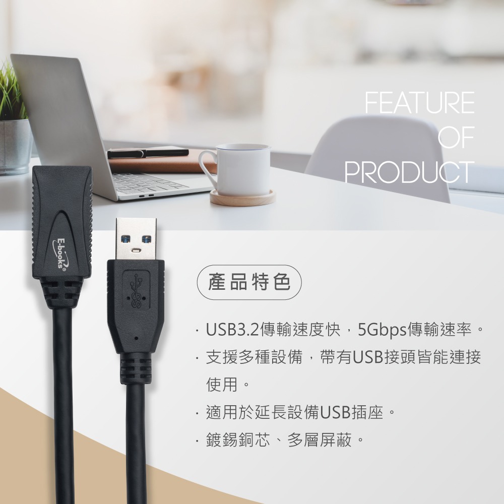 E-books XA30 USB 3.2 公對母轉接延長線-1M-細節圖4