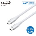 E-books XA35 Type C to C 鋁製超粗60W急速充電線1.5M-規格圖7