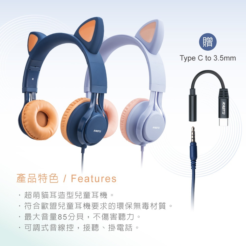 RASTO RS55 萌貓頭戴式兒童耳機-細節圖4