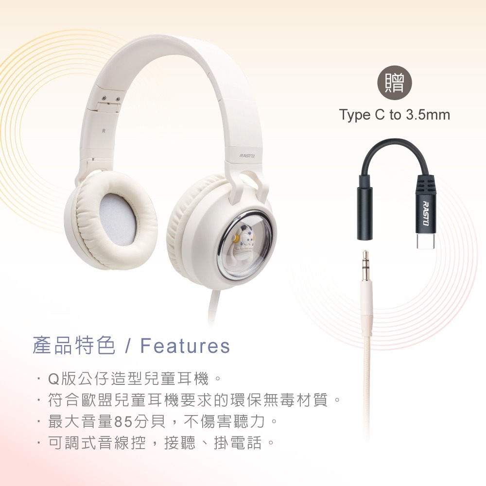 RASTO RS56 Q版公仔頭戴式兒童耳機-細節圖4