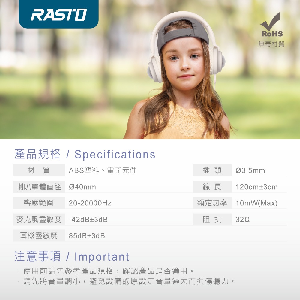 RASTO RS56 Q版公仔頭戴式兒童耳機-細節圖7