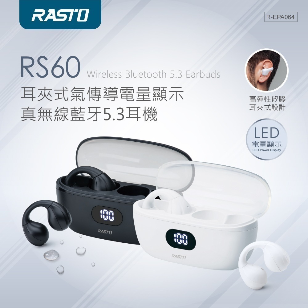 RASTO RS60 耳夾式氣傳導電量顯示真無線藍牙5.3耳機-細節圖3