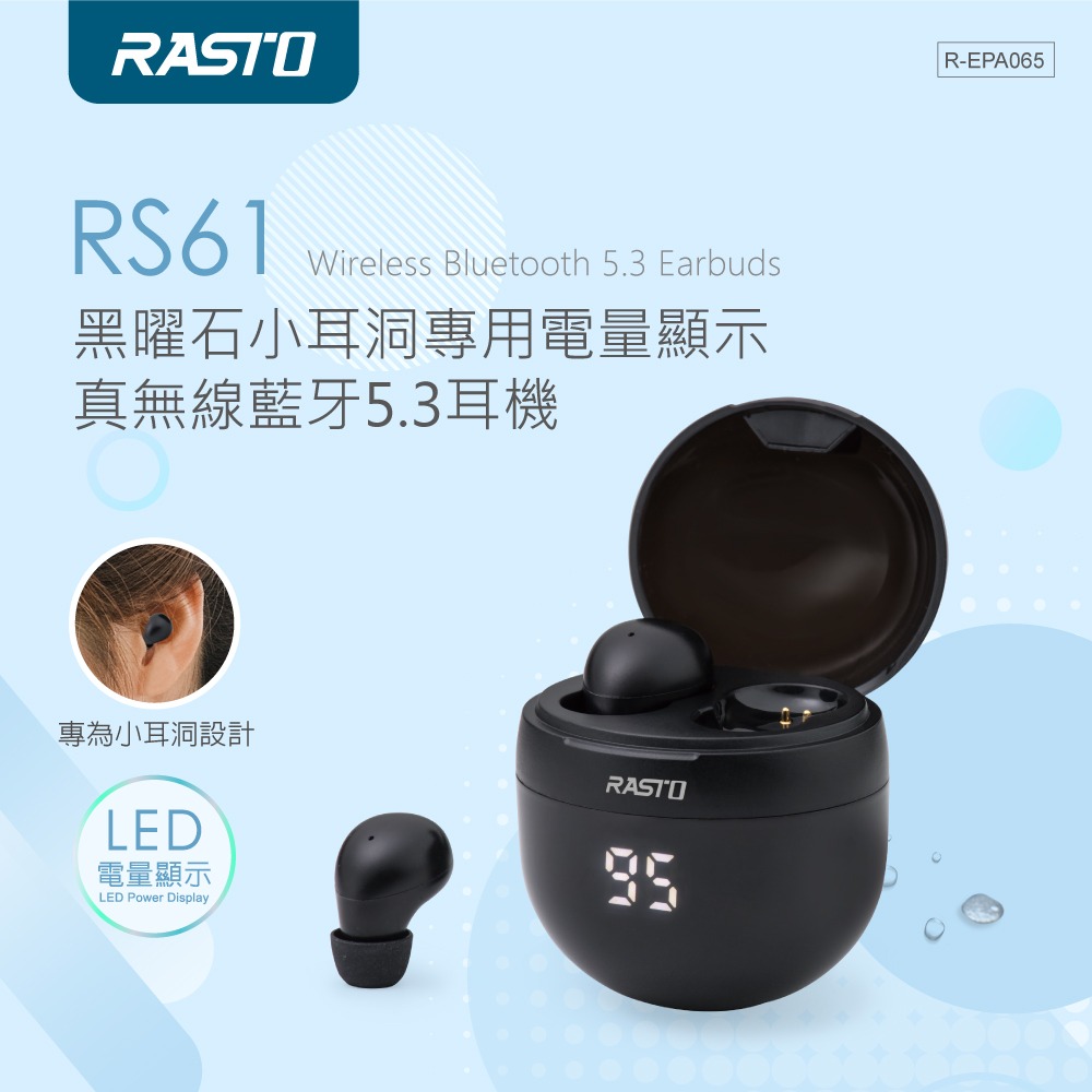 RASTO RS61 黑曜石小耳洞專用電量顯示真無線藍牙5.3耳機-細節圖3