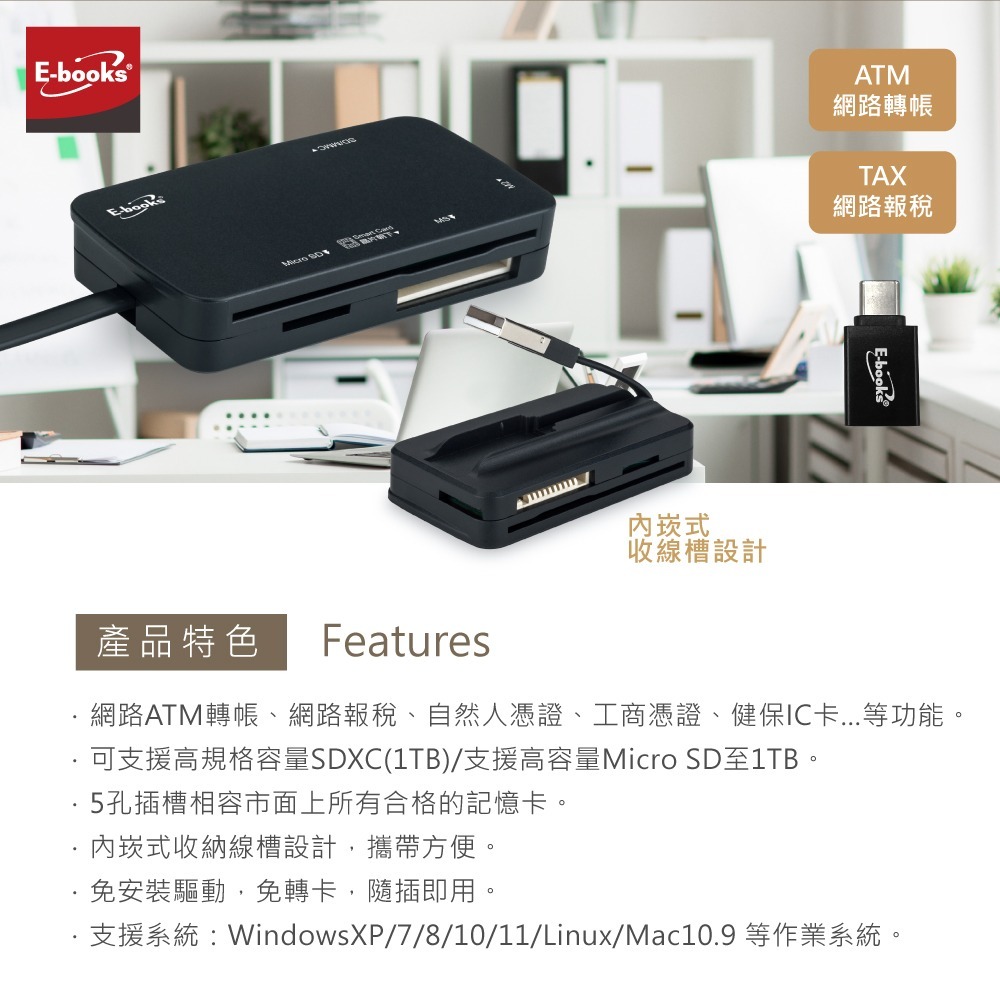 E-books T47 晶片ATM+記憶卡多功能讀卡機-細節圖5