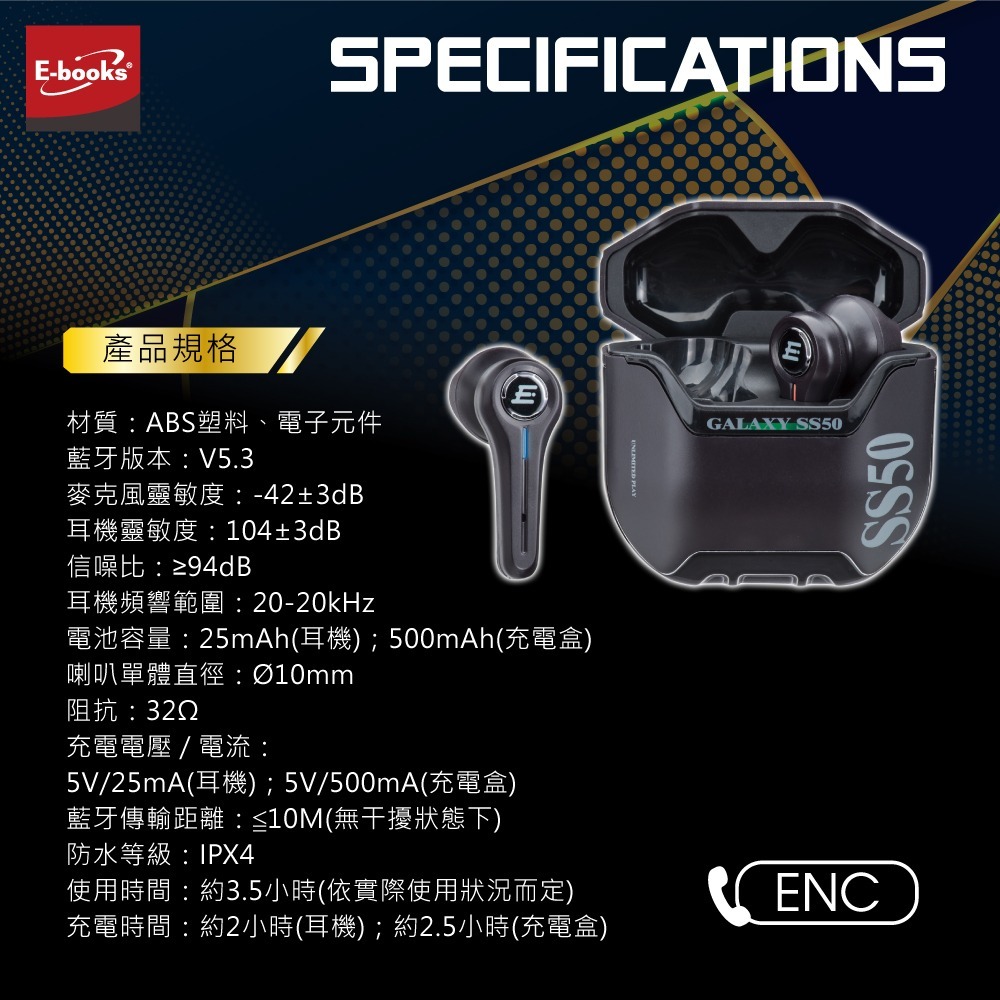 E-books SS50 高階款TWS真無線藍牙5.3耳機-細節圖7
