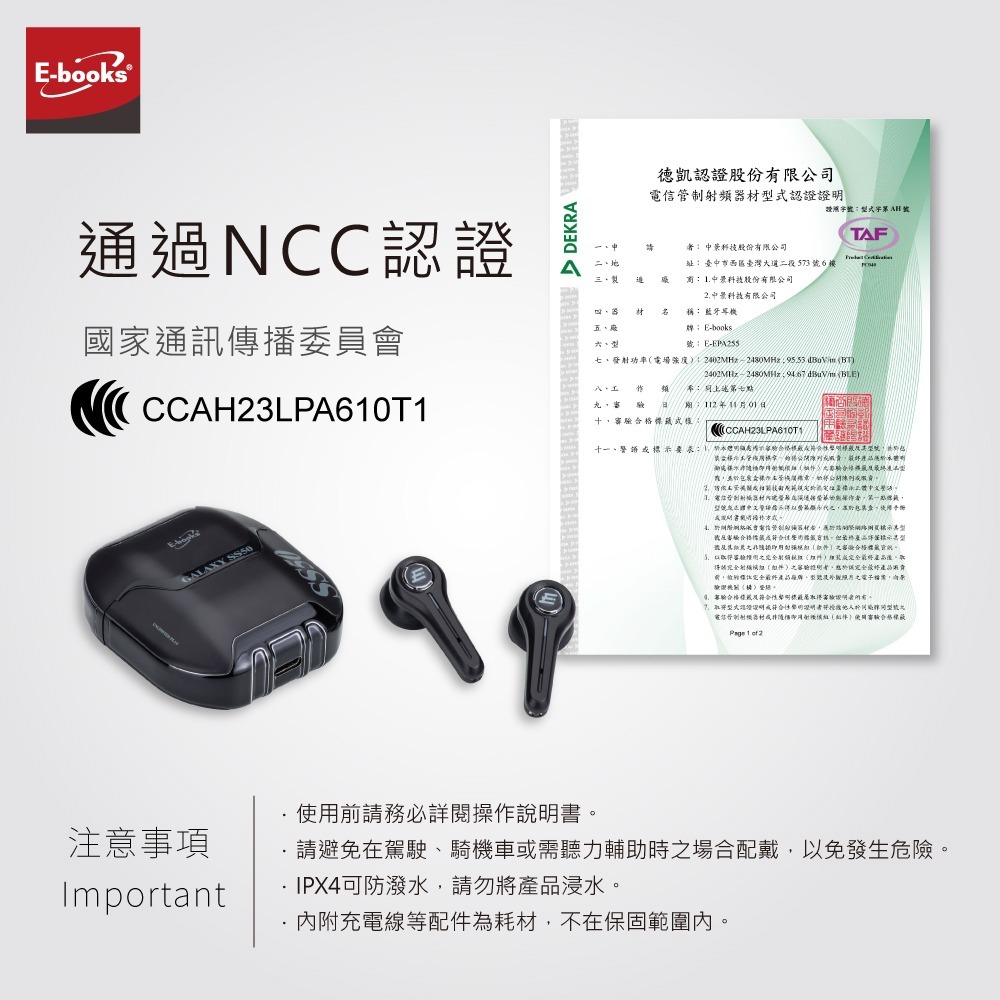 E-books SS50 高階款TWS真無線藍牙5.3耳機-細節圖9