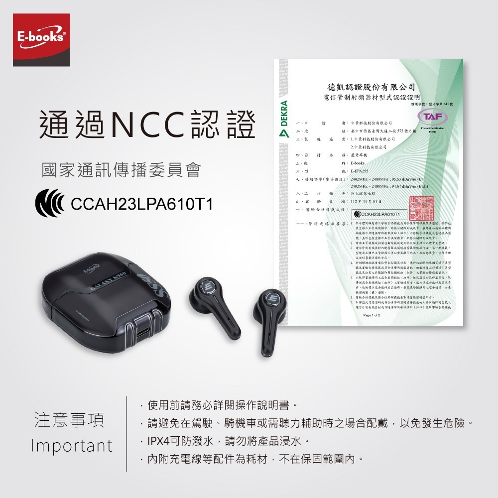 E-books SS50 高階款TWS真無線藍牙5.3耳機-細節圖9