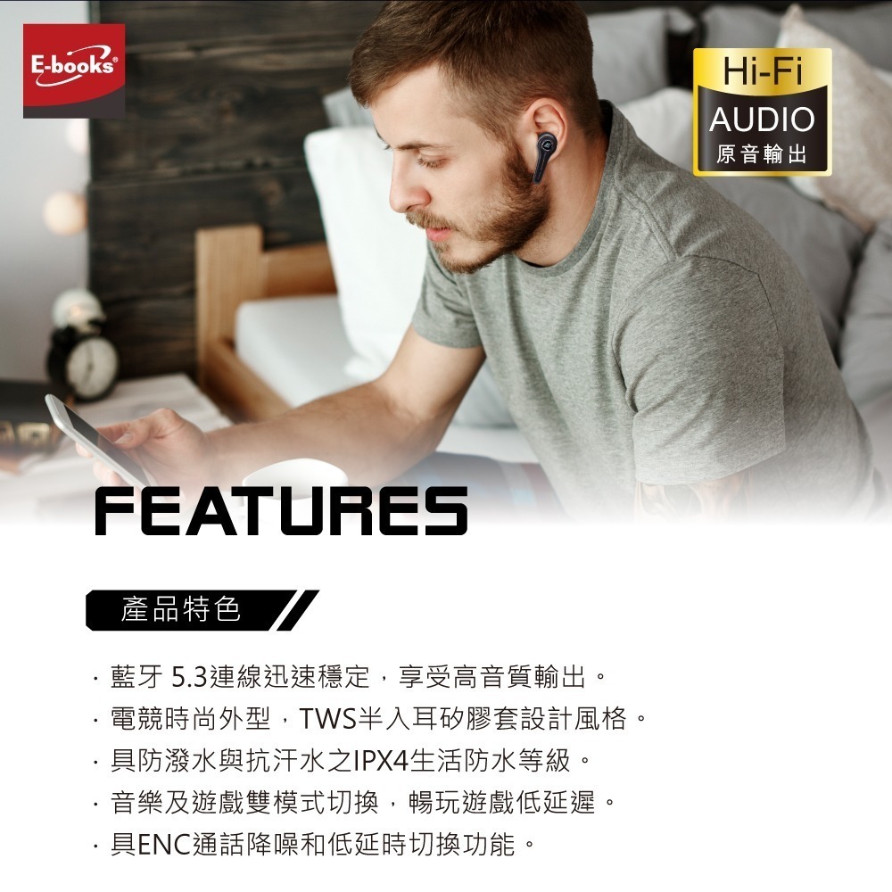 E-books SS50 高階款TWS真無線藍牙5.3耳機-細節圖5