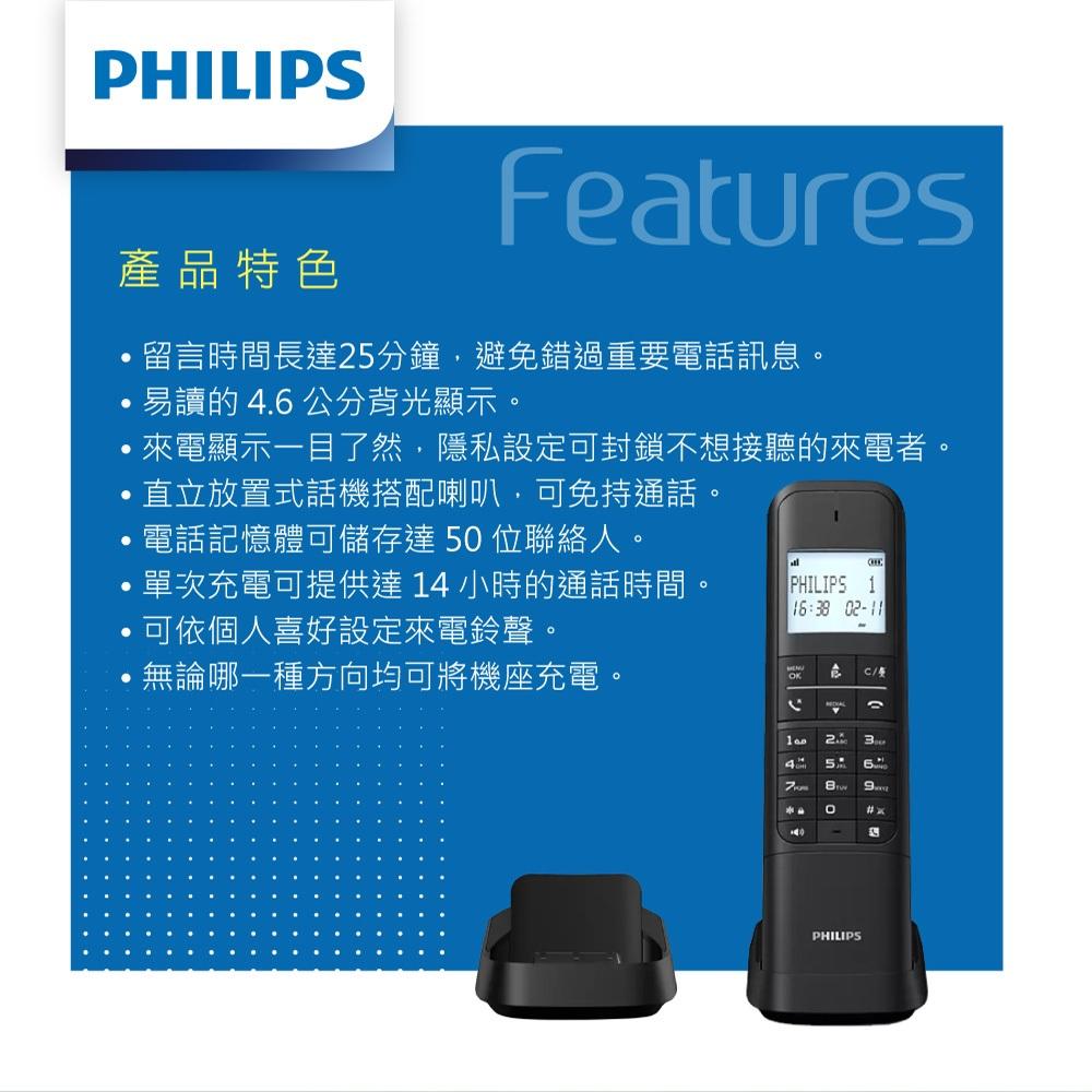 PHILIPS 設計款大螢幕電量顯示數位答錄機無線電話-M4751B-細節圖4