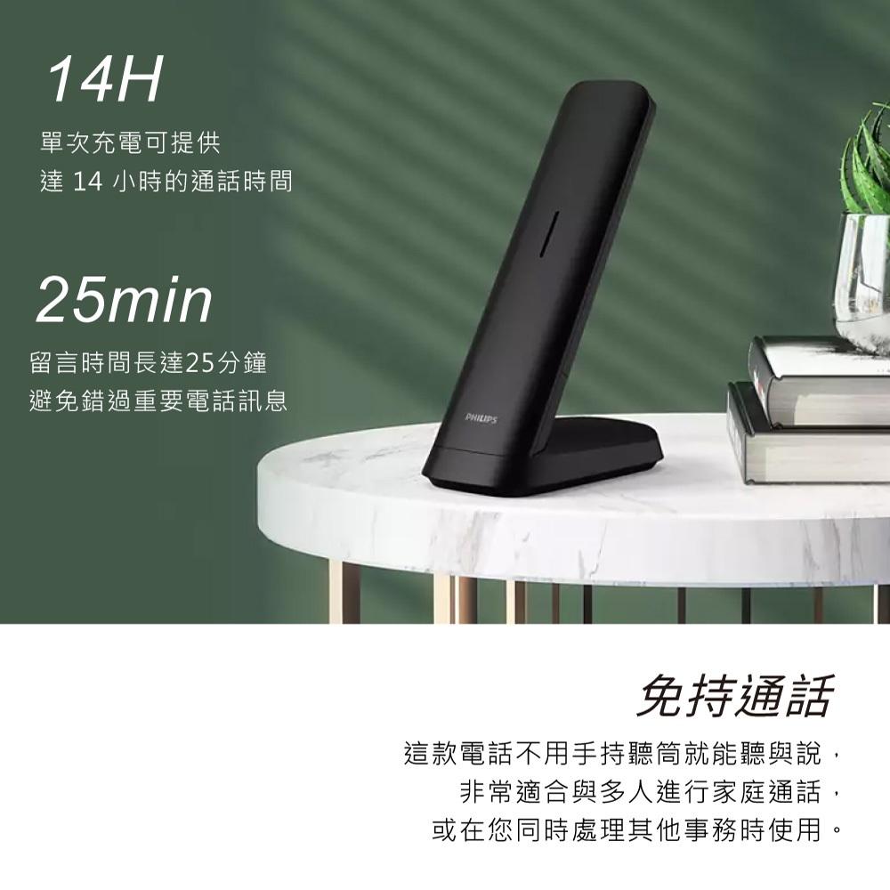 PHILIPS 設計款大螢幕電量顯示數位答錄機無線電話-M4751B-細節圖5