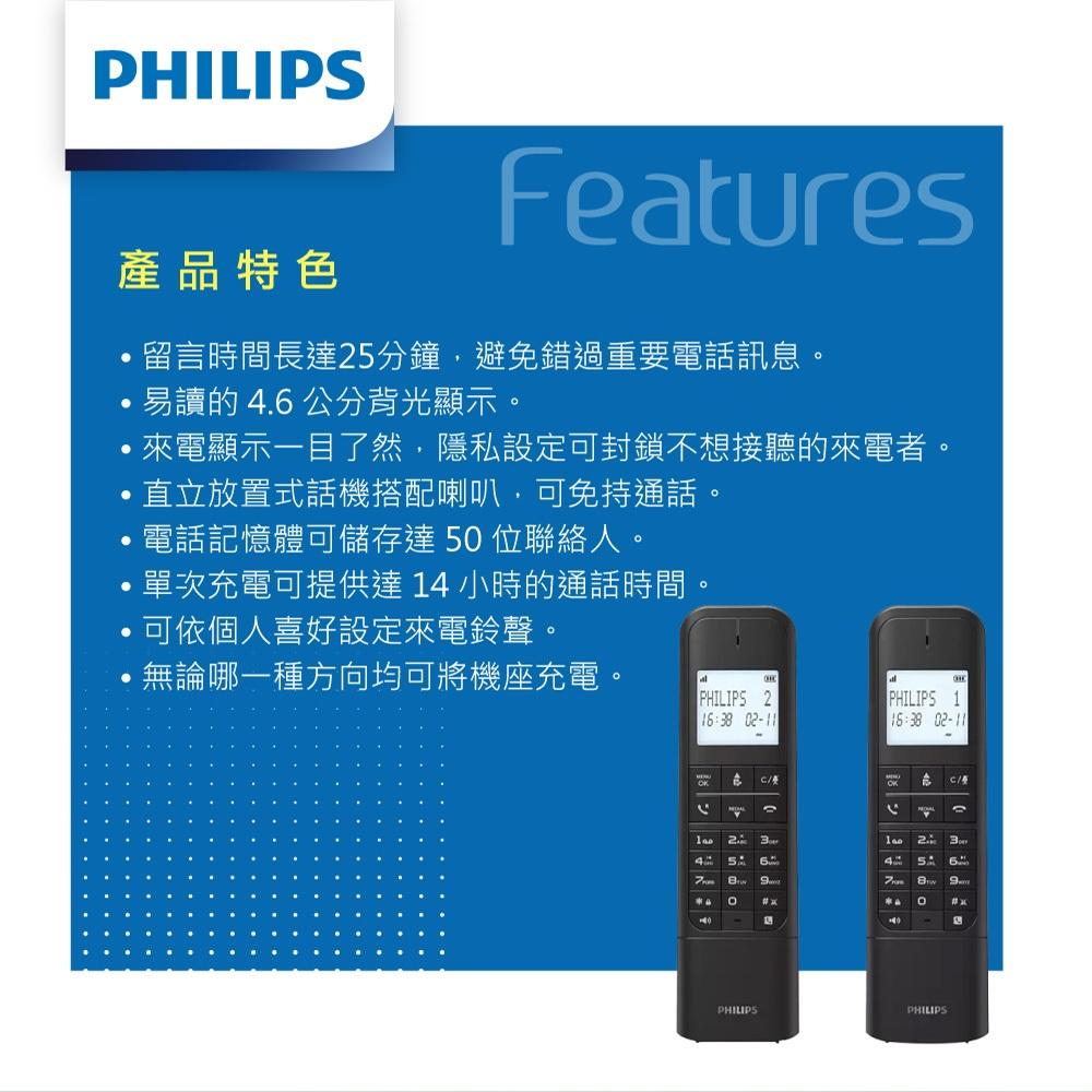 PHILIPS 設計款大螢幕電量顯示數位子母答錄機無線電話-M4752B-細節圖4